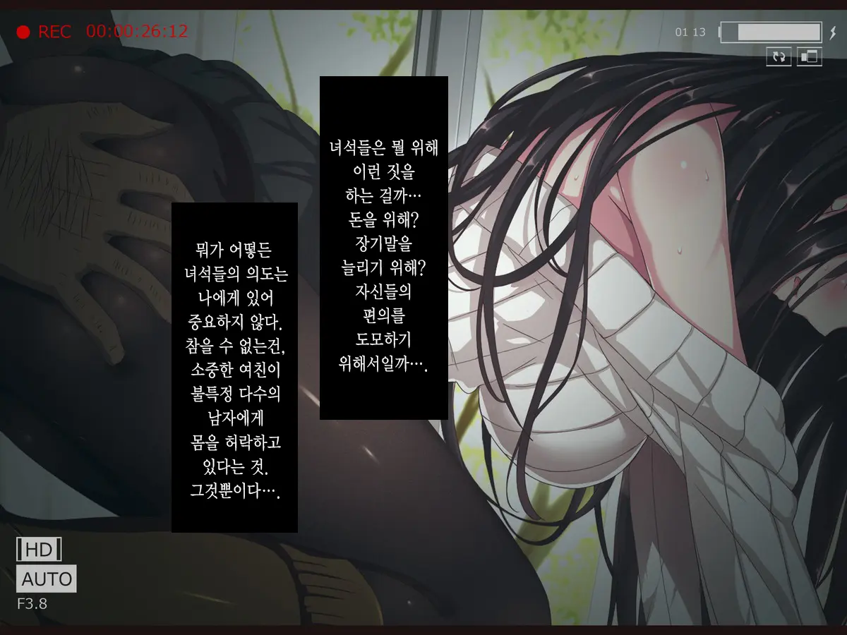 Aru Hi, Net De Mitsuketa No Wa Hamedori Sareta Kanojo No Douga Datta. Daisanwa Daiyonwa